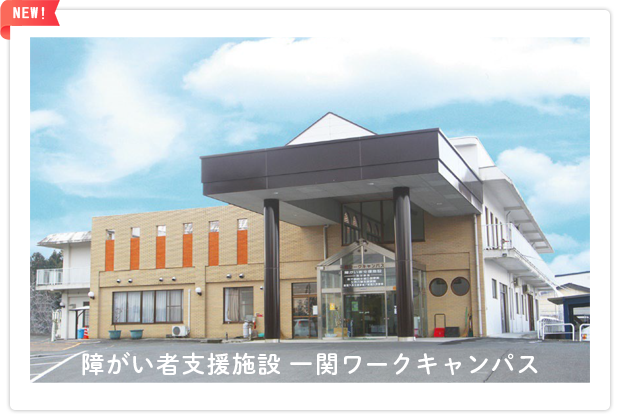 会員施設のご紹介