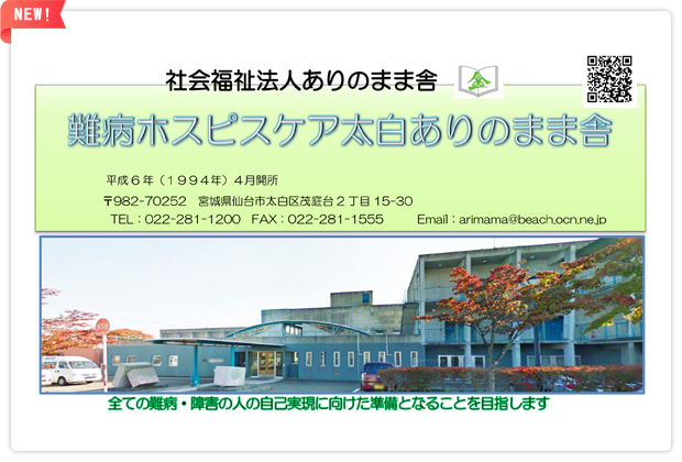 会員施設のご紹介