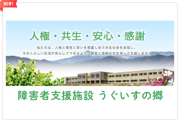 会員施設のご紹介