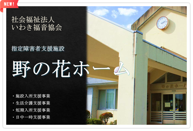 会員施設のご紹介