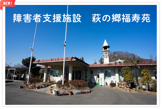 会員施設のご紹介