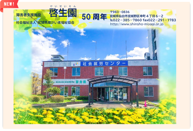 会員施設のご紹介