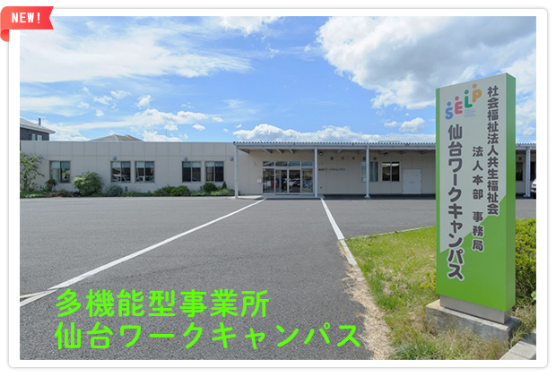会員施設のご紹介